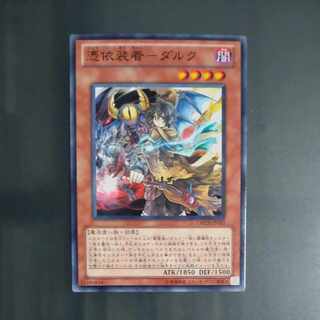 Possession-mounted - DARK Normal JP033 [Mokurindo