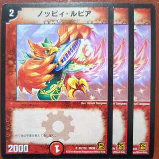 etf2973セット割引　ノッピィ・ルピア U 63/110