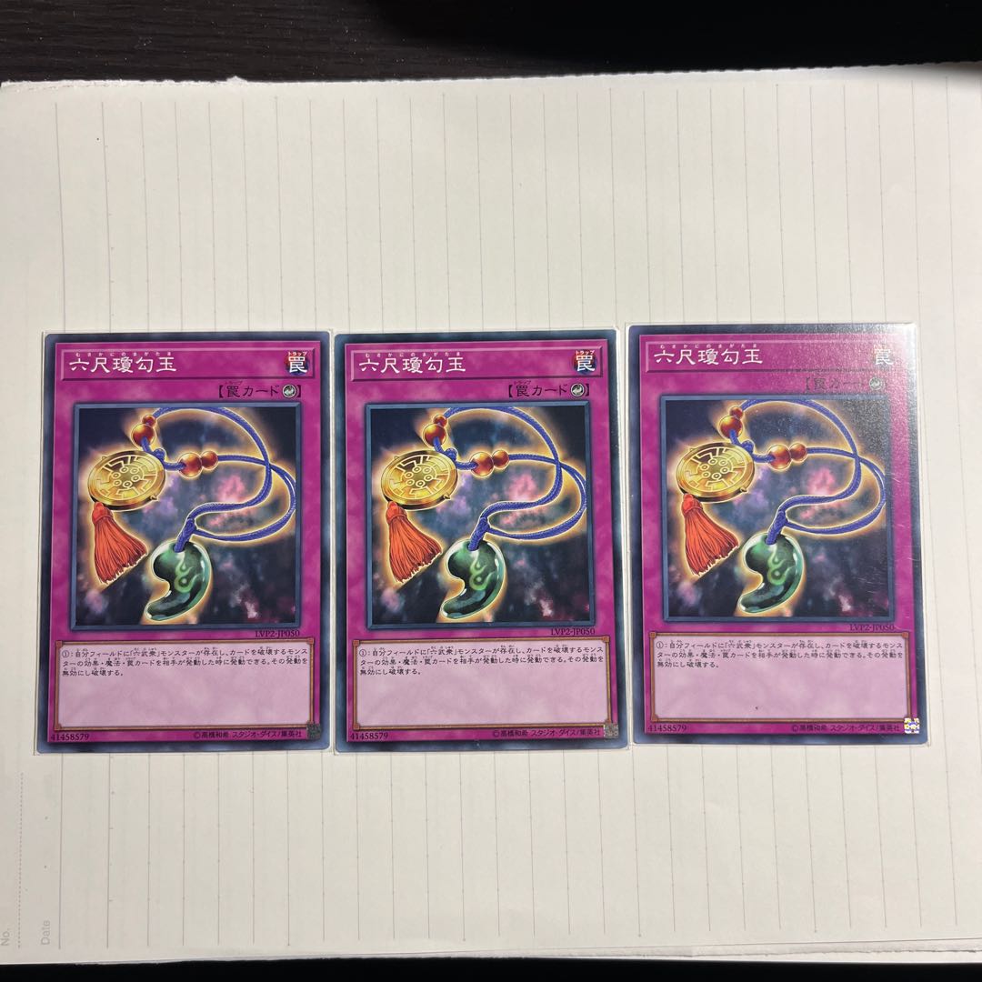 Musakani Magatama Normal JP050