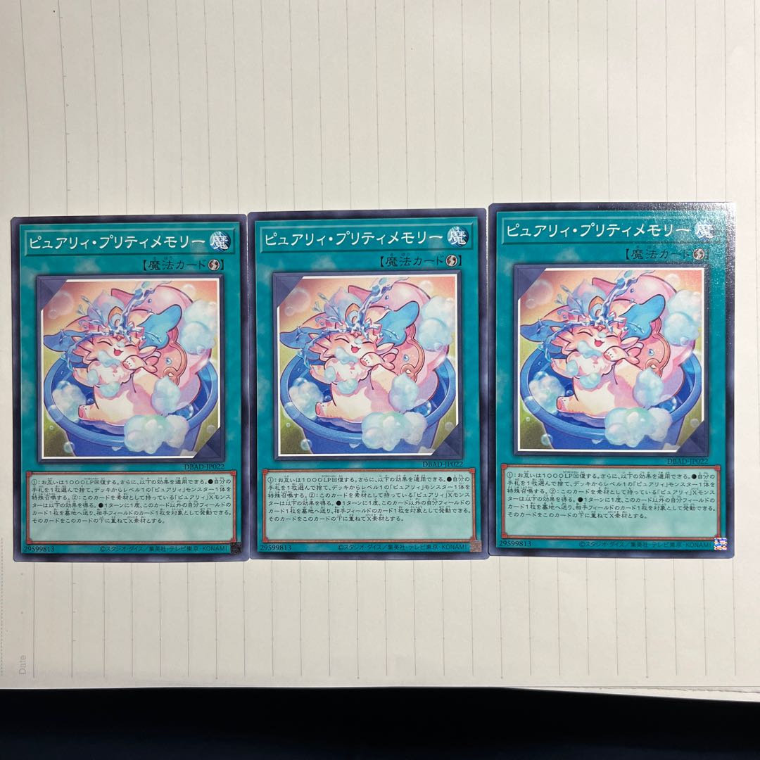 ピュアリィ・プリティメモリー ノーマル JP022