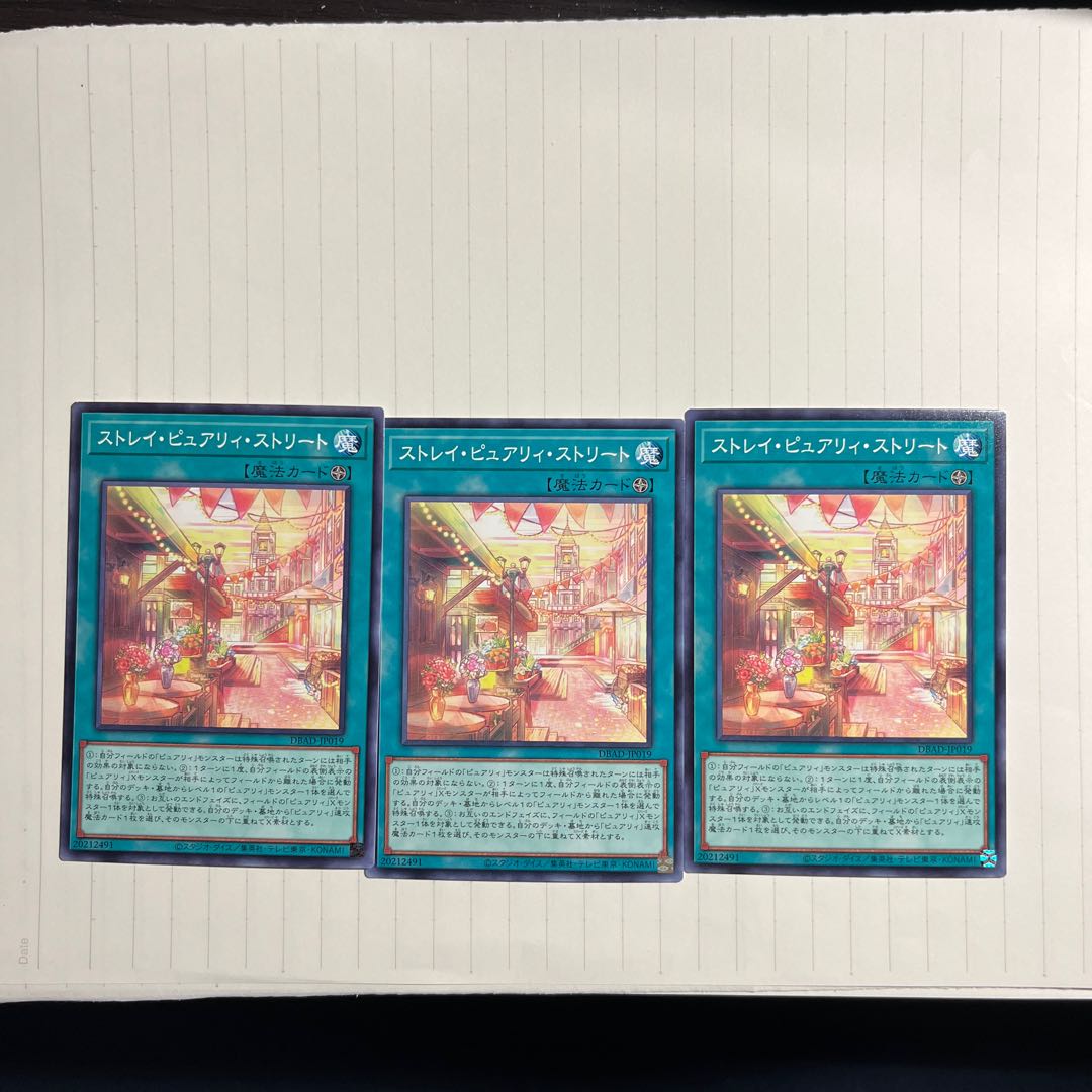 Stray Purely Street Normal JP019