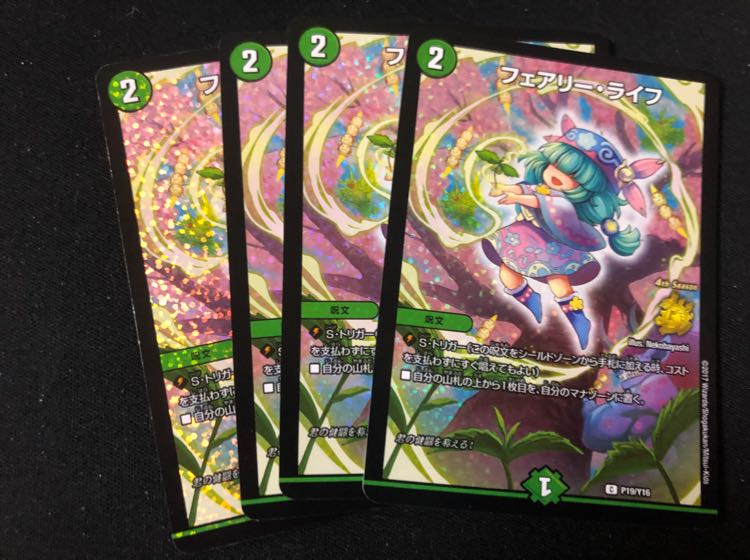 デュエルマスターズ フェアリー・ライフ CSプロモ4枚セット