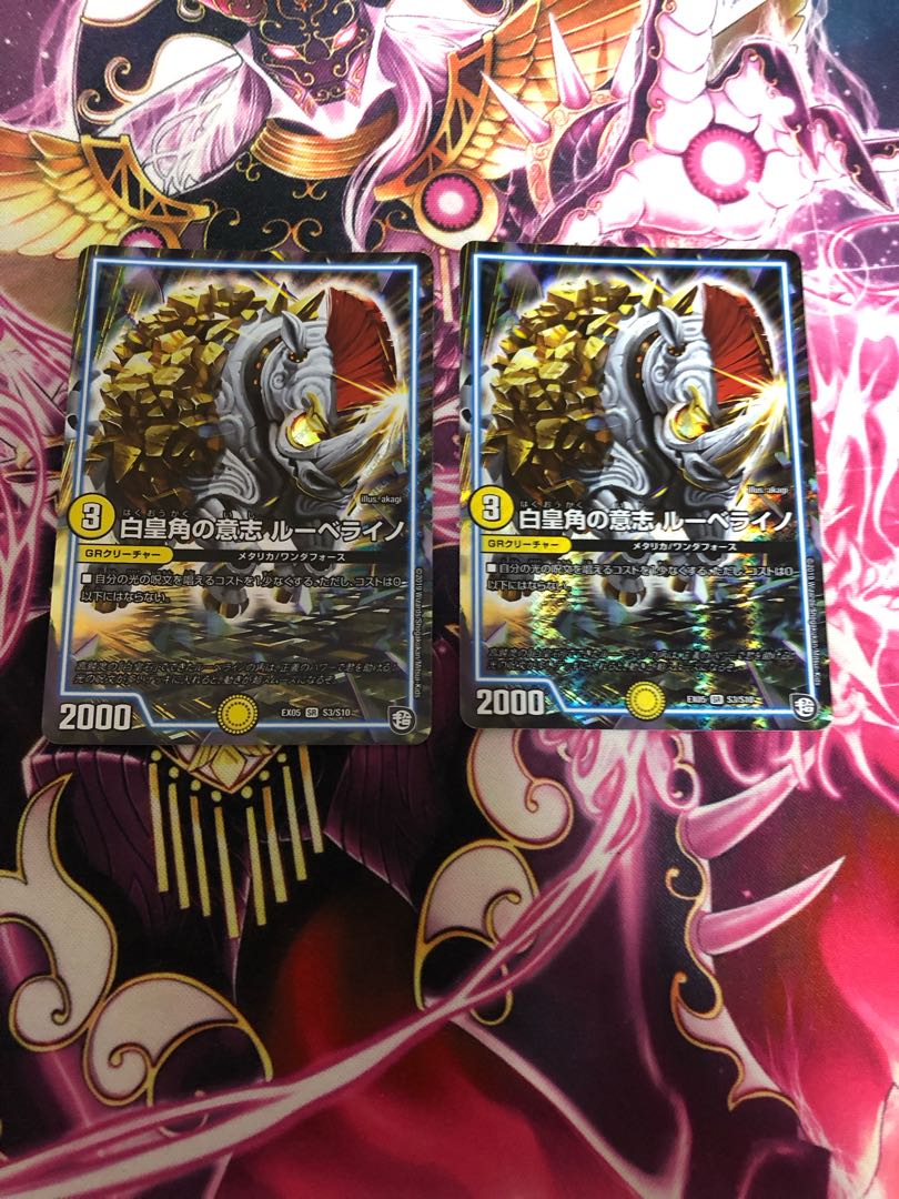 The Will of the White Emperor's Horn Rubellino SR S3/S10