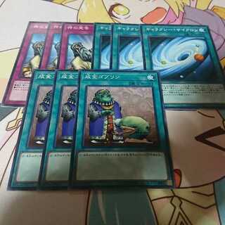 神の宣告 成金ゴブリン ギャラクシーサイクロン 三枚セット