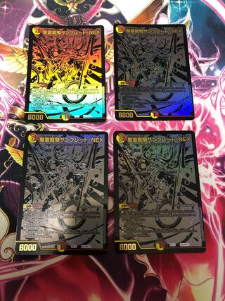 Seirei Ryuki Sunblade NEX