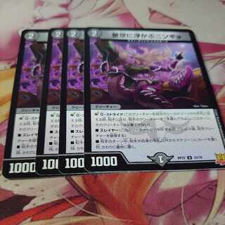 Ningyo in the starry sky U 33/76 4 sheets