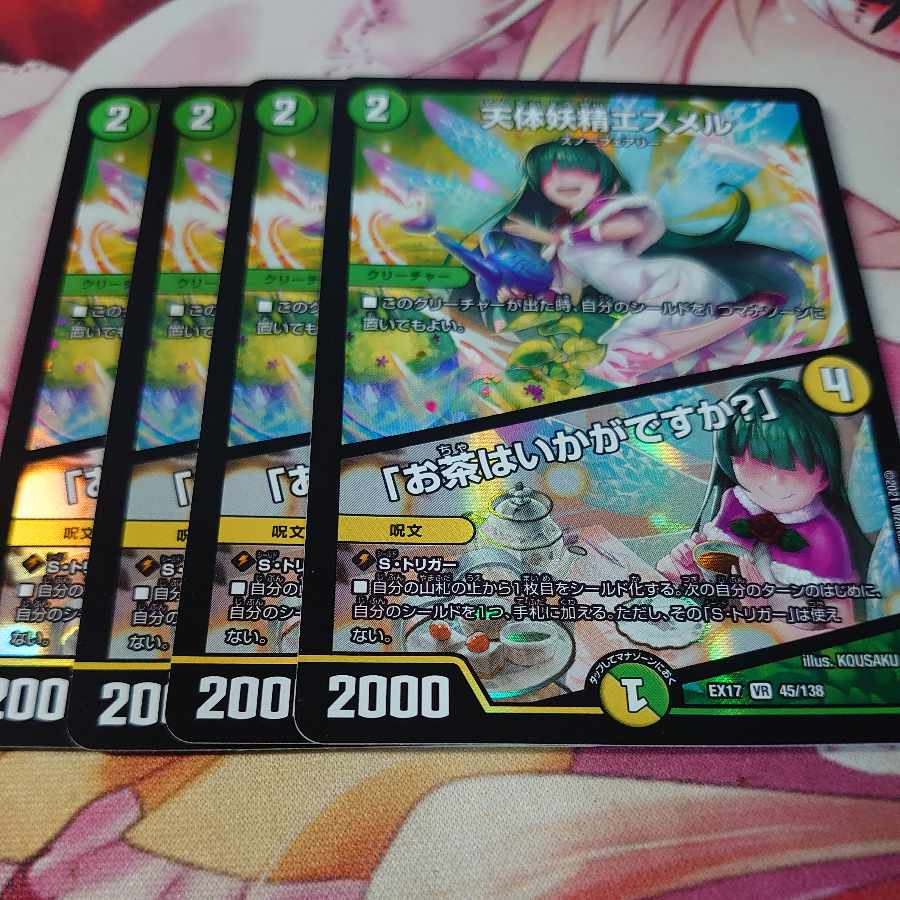 Celestial Fairy Esmer｜"Would you like some tea?" VR 45/138 4 sheets