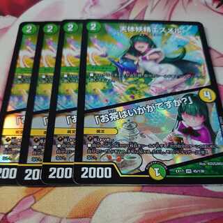 【BGS9】天体妖精エスメル｜「お茶はいかがですか?」