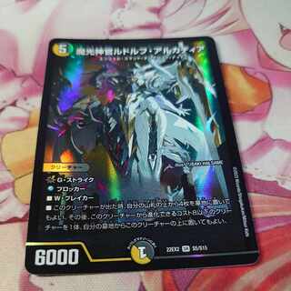 魔光神官ルドルフ・アルカディア SR S5/S15