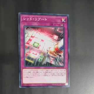 レッド・リブート ノーマル JP068 【木林堂】 1枚