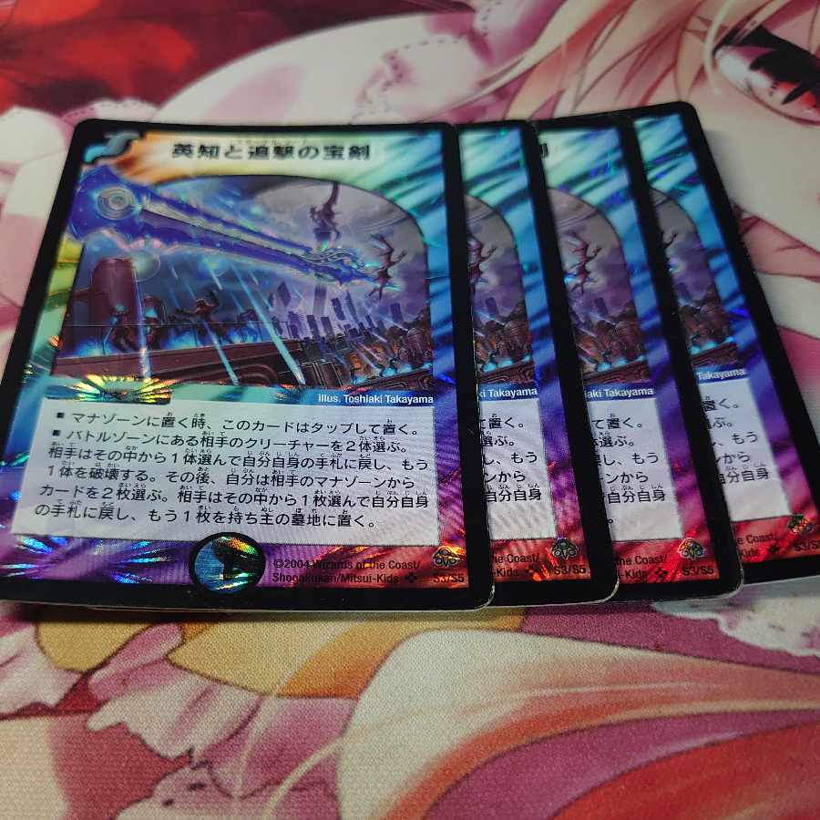 Miraculous Plague SR S3/S5 Early 4 copies