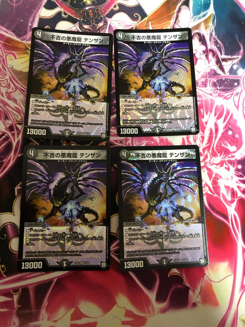 不吉の悪魔龍 テンザン