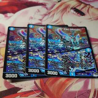 der’Zen Mondo｜必殺で つわものどもが 夢の跡 SR S3/S8 3枚