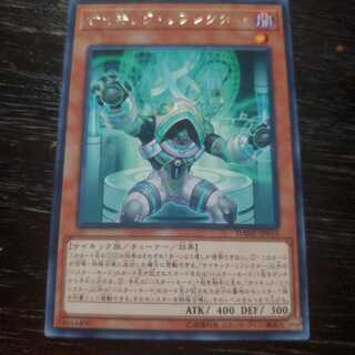 遊戯王　サイキック・リフレクター