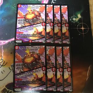 レーホウ・衛・デカッチ｜「暴竜爵様のお出ましたッチ!」 U 42/74  8枚