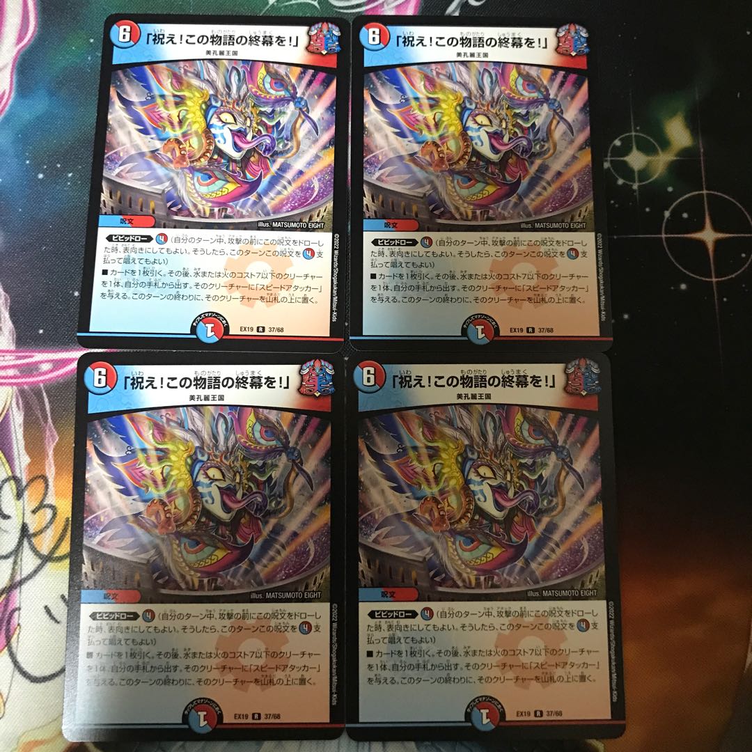 Celebrate! Celebrate the end of this story!" R 37/68