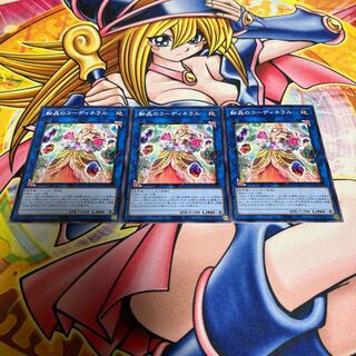 転晶のコーディネラル ノーマル JP050