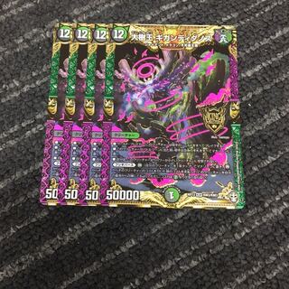 【最安値・即日発送】大樹王ギガンディダノス4枚