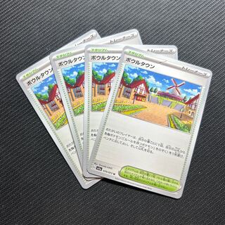 ボウルタウン U 070/073