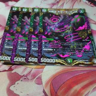 大樹王ギガンディダノス KGM KM3/KM3 4枚