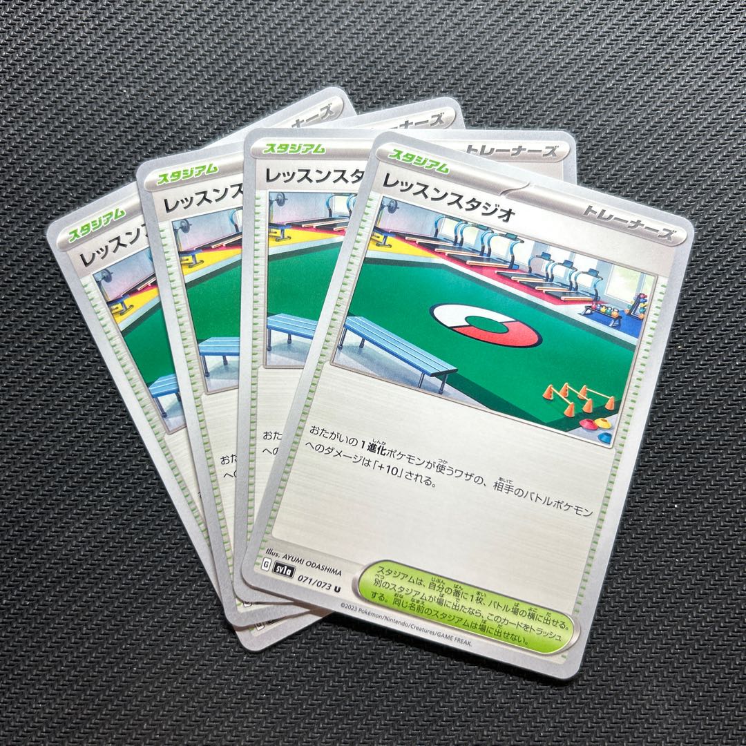 レッスンスタジオ U 071/073