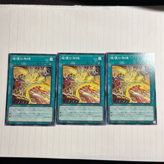 Monument to the God of Destruction Normal JP031