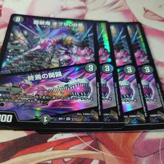 Ryuso Oni of the 08｜Openings of the End SR 5/14 4pcs.