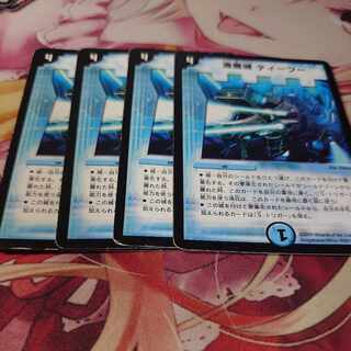 Umi Majo Teetu R 11/55/Y7 4 sheets