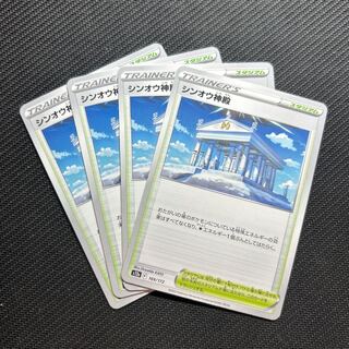 シンオウ神殿 169/172