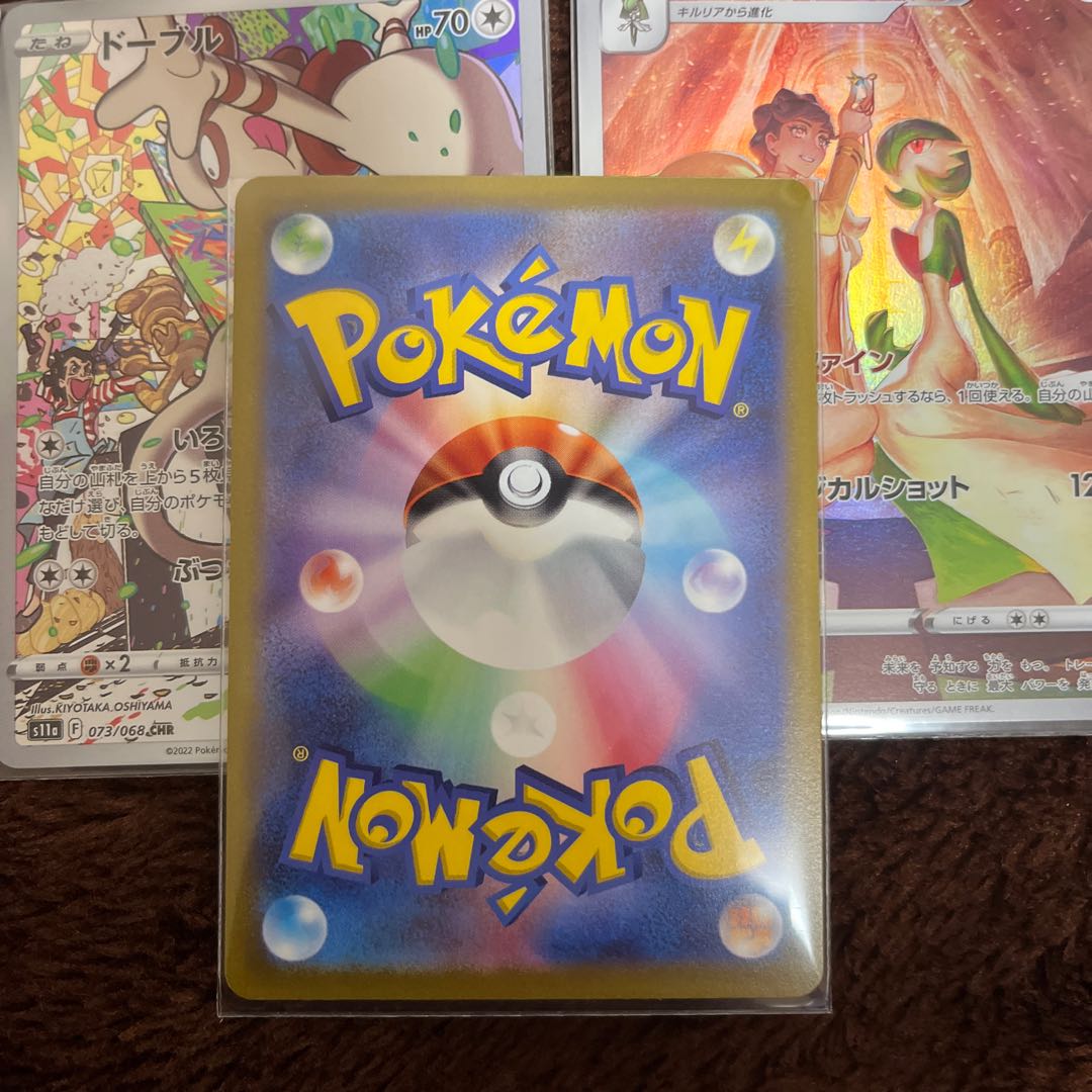 チルタリス CHR 074/068