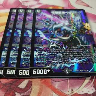 極限龍神ヘヴィ VR 33/138 4枚