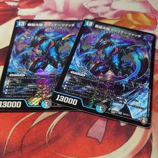 Muryodai Ryu Tulinatsatch SR S8/S11 2 copies