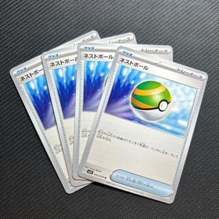 ネストボール U 070/078