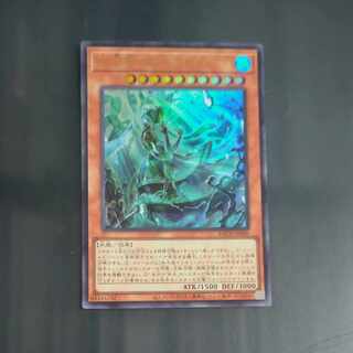 Ice Water Emperor Cosmochlore Ultra Rare JP006 [Korindo].