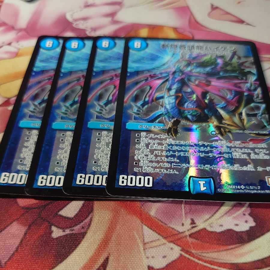 斬隠蒼頭龍バイケン SR (秘)1/(秘)7 4枚