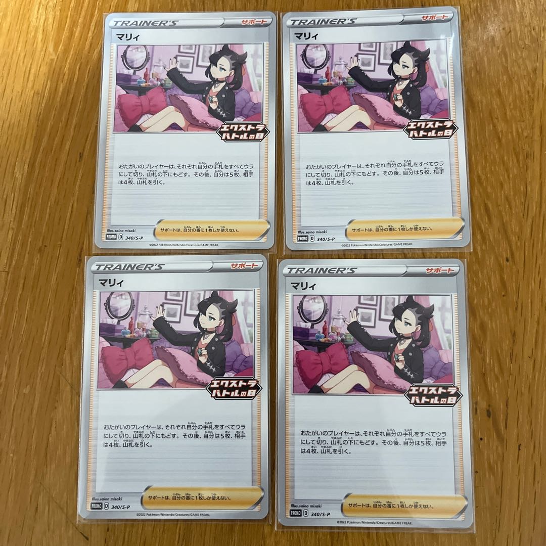 マリィ　エクストラバトルプロモ 4枚