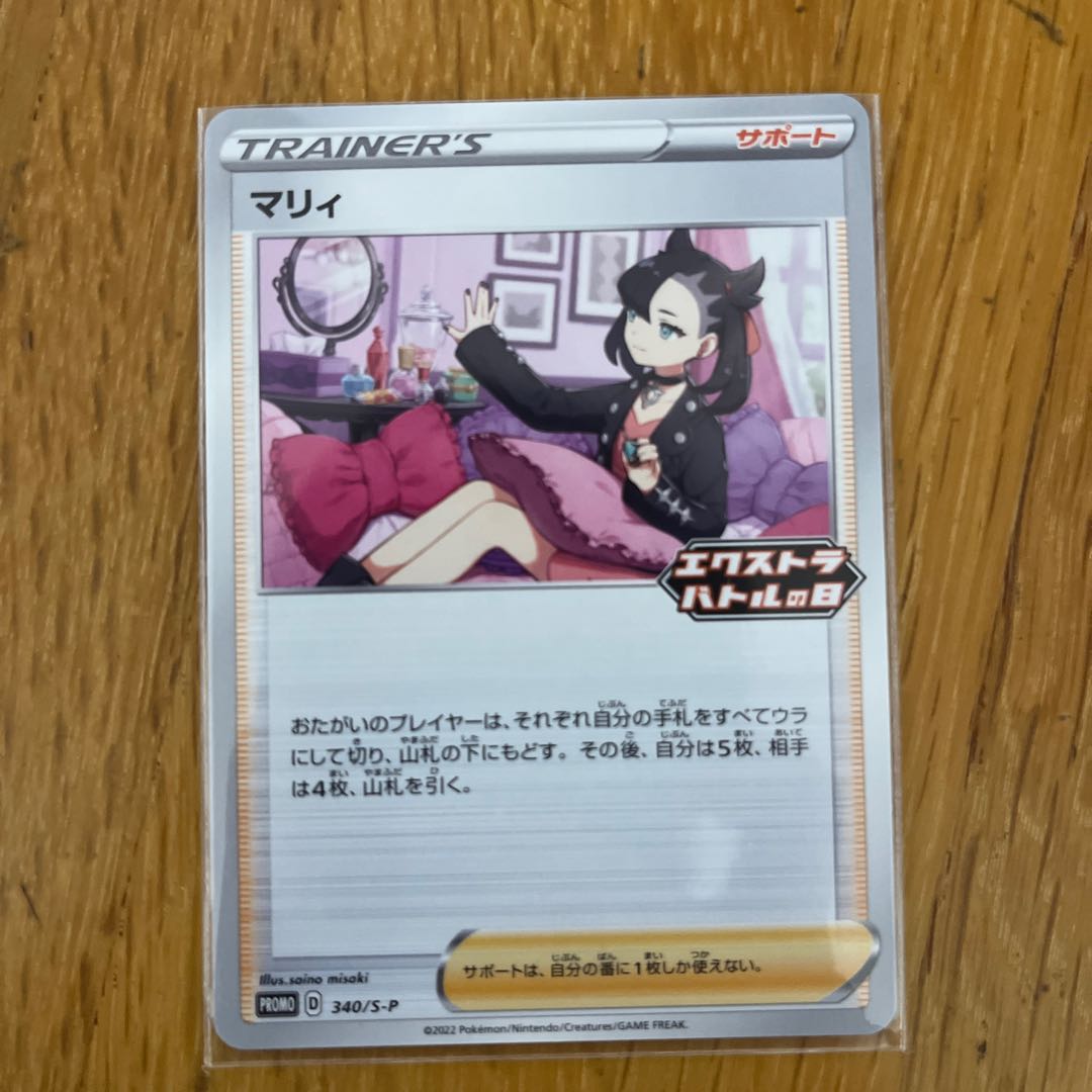 マリィ　エクストラバトルプロモ 4枚