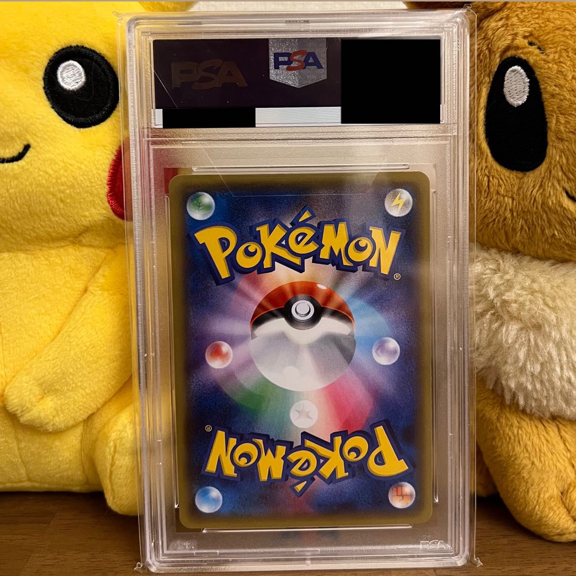 【PSA10】ブースターEX ポケキュン