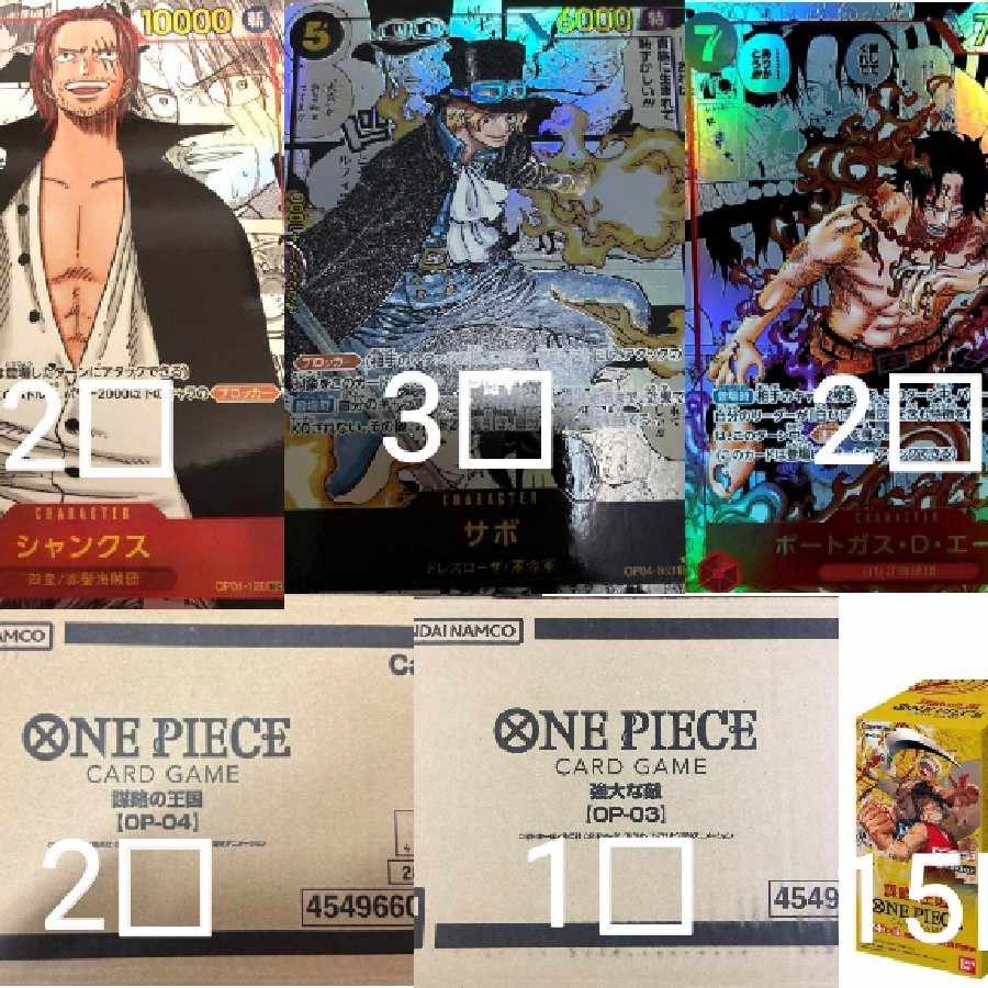 1口ワンピースカードパック