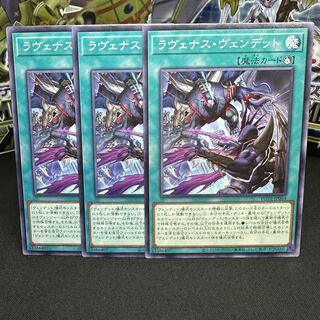 ラヴェナス・ヴェンデット ノーマル JP064