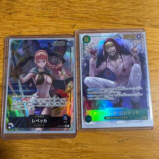 レベッカ　ロシナンテ