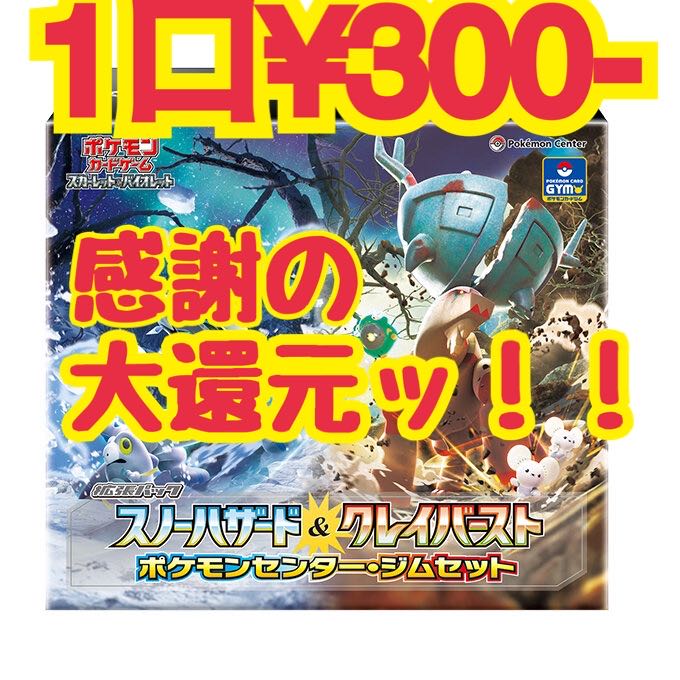 AxE本気オリパ!【即購入用!】10口