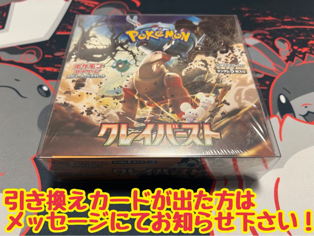 AxE本気オリパ!【即購入用!】10口