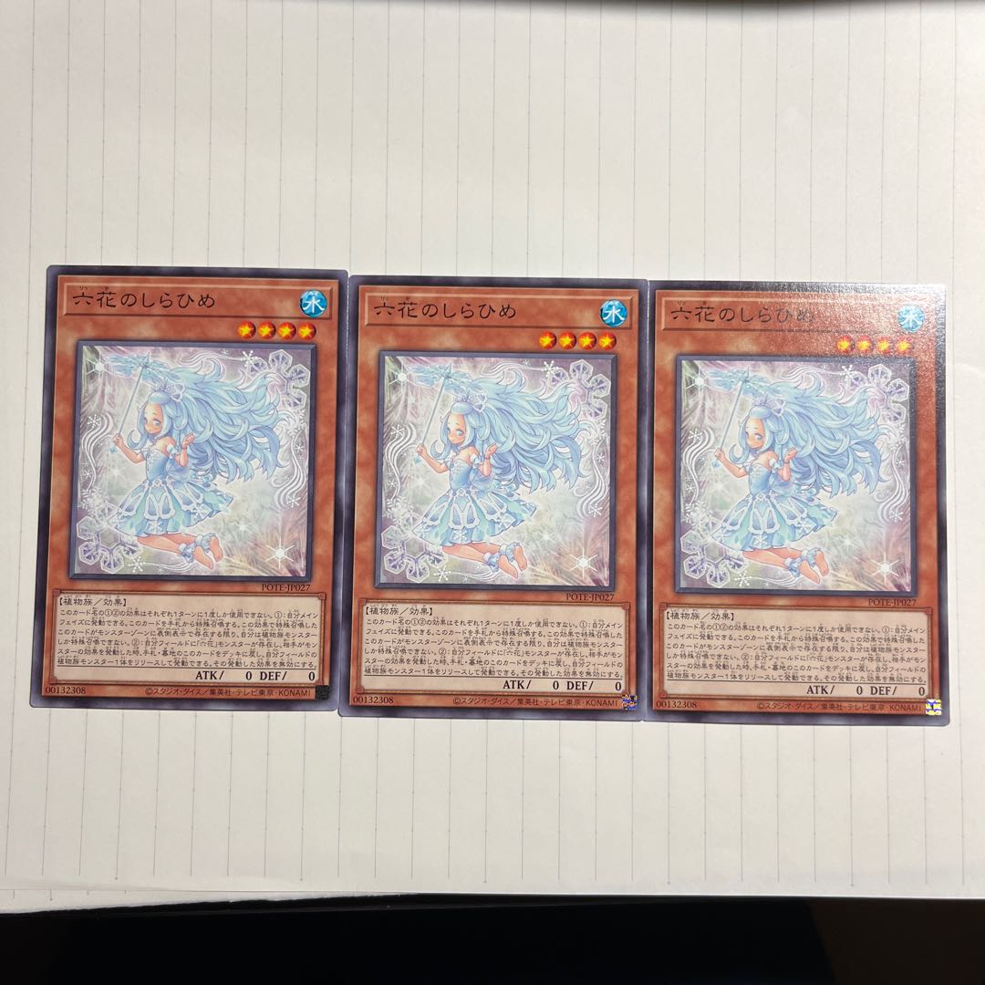 Rokka no Shirahime Normal JP027