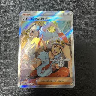 スター団のしたっぱ SR 098/078