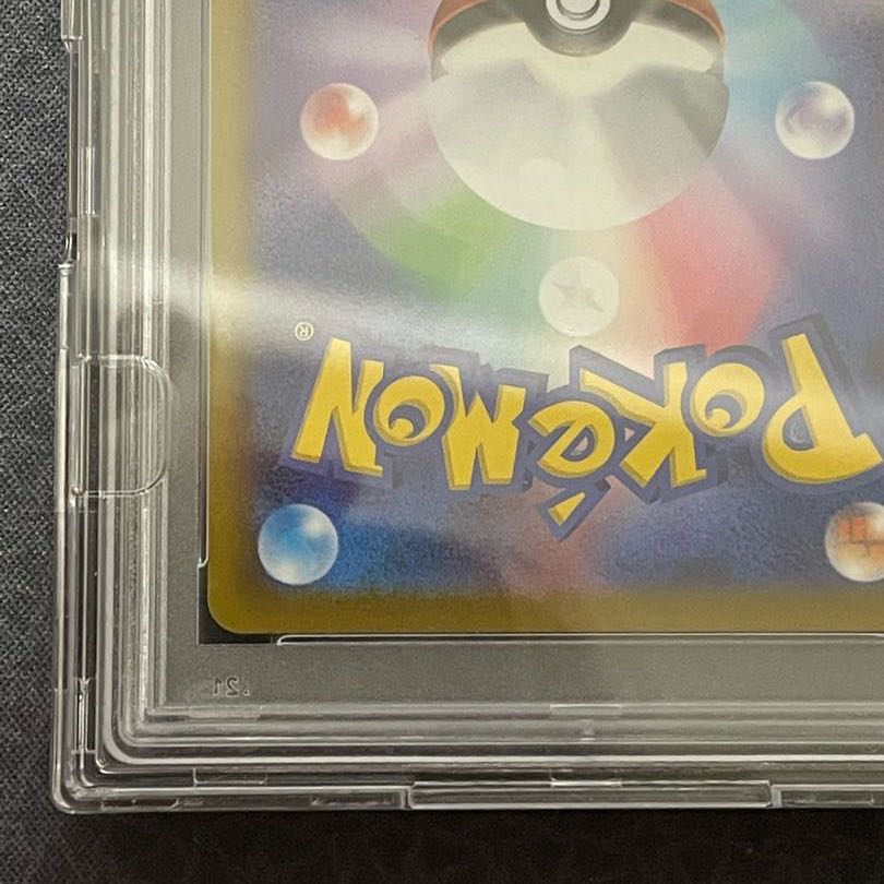 【PSA10】ピカチュウVMAX HR 114/100