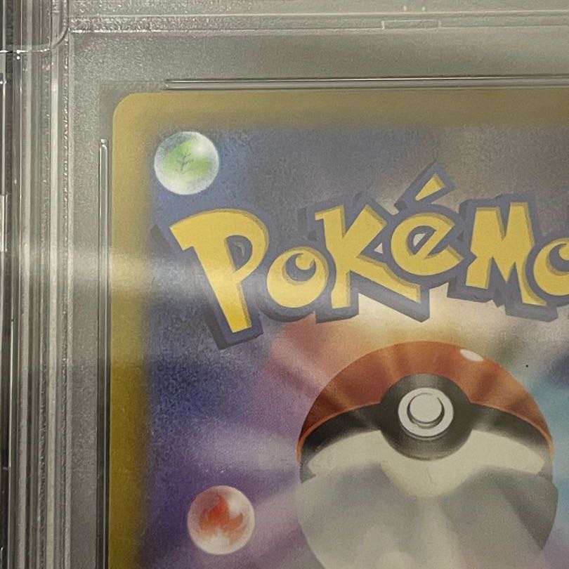 【PSA10】ピカチュウVMAX HR 114/100