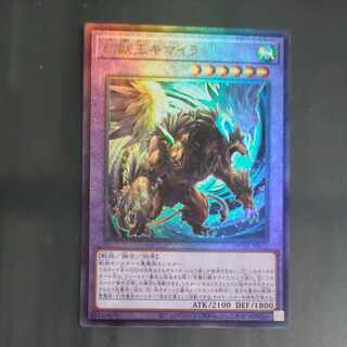 幻獣王キマイラ アルティメットレア JP033　【木林堂】