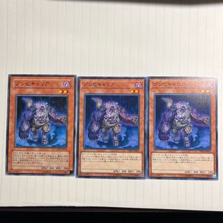 ゾンビキャリア