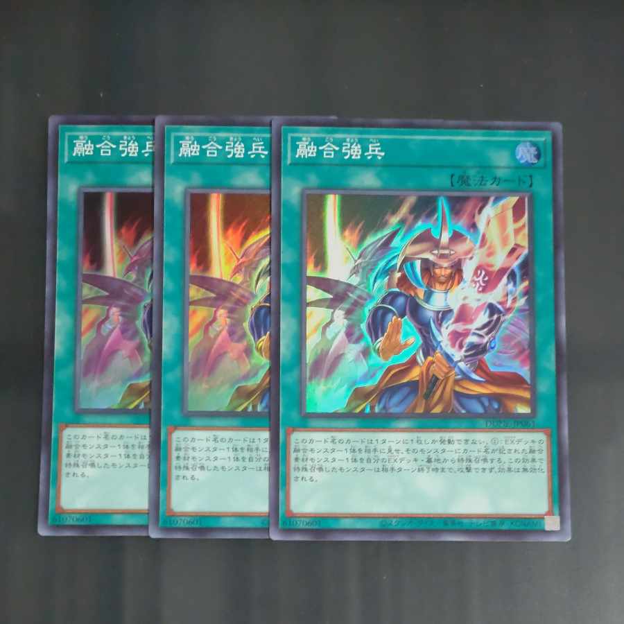 Polymerization Toughened Soldiers Super Rare JP061✕3 [Mokurindo
